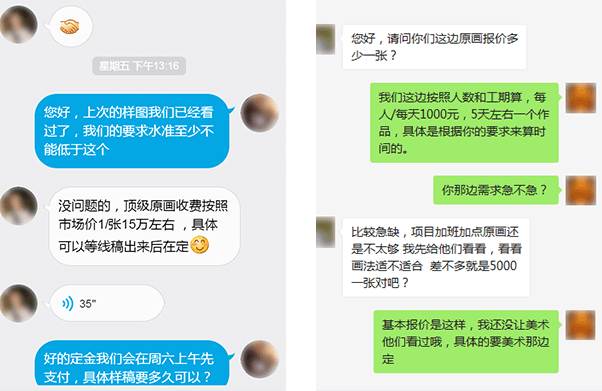 pc2.8预测分析