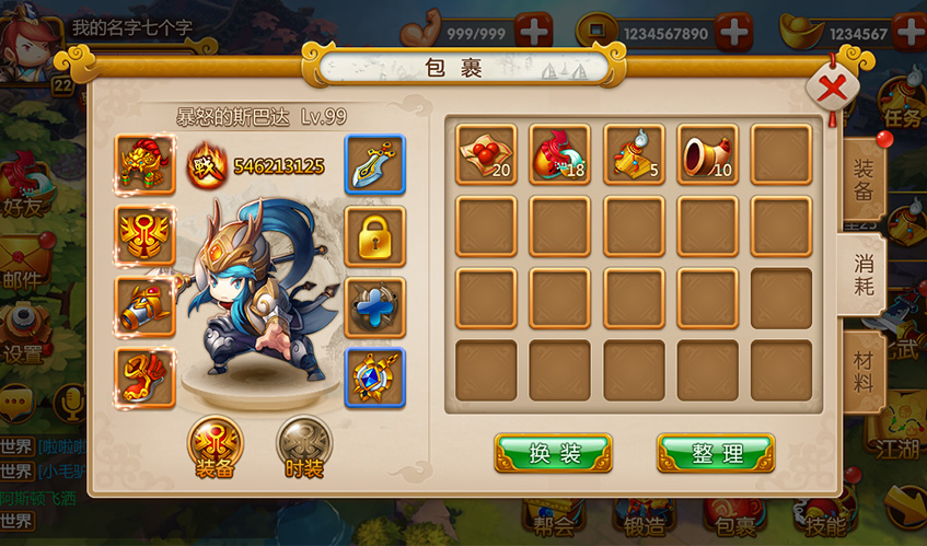 加拿大pc2.8UI设计